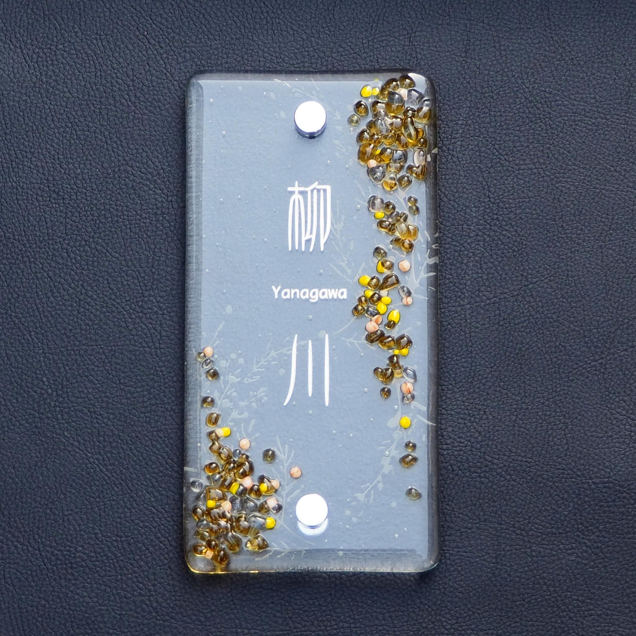 「ミモザの煌めき」ガラス表札 | 4枚目