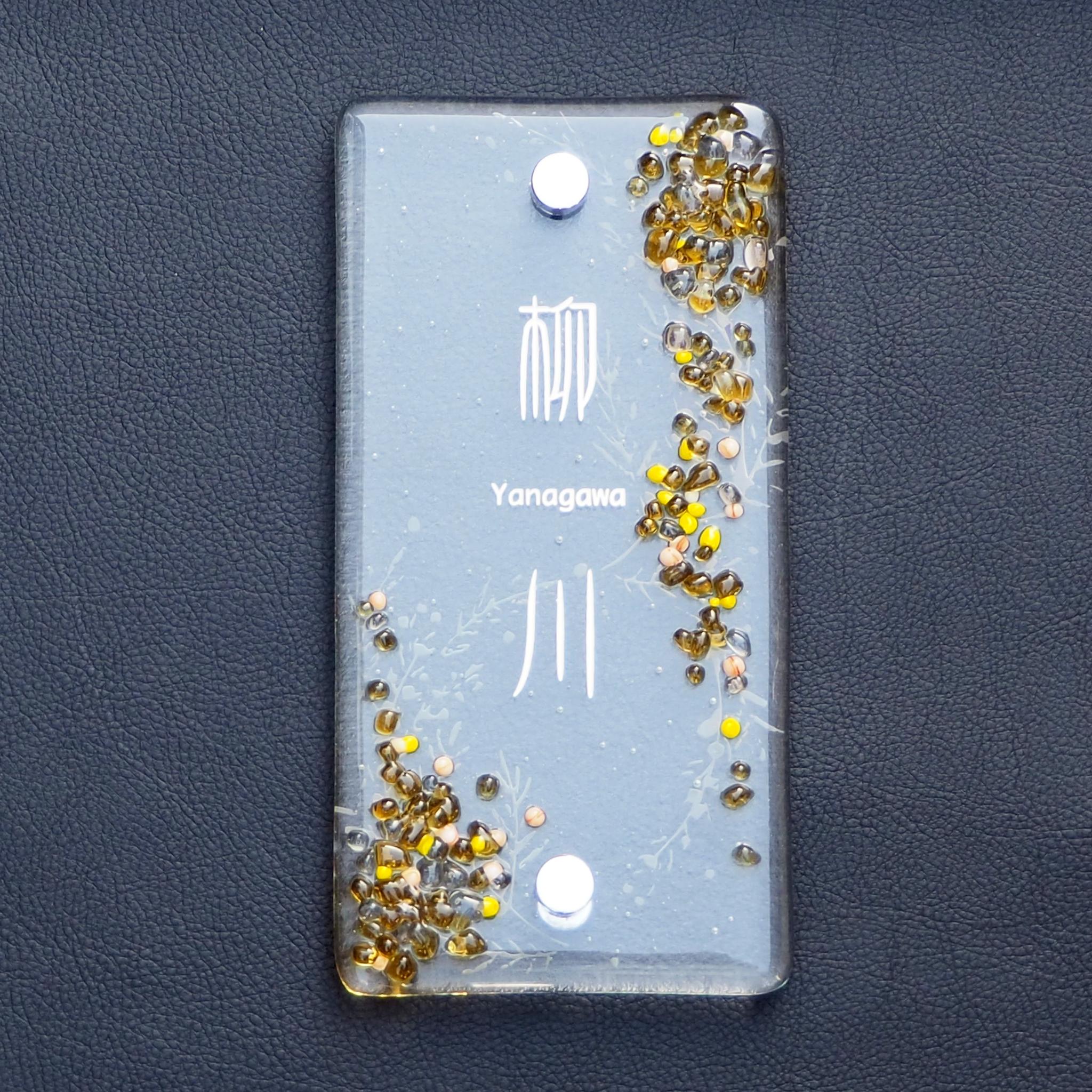 「ミモザの煌めき」ガラス表札 | 5枚目