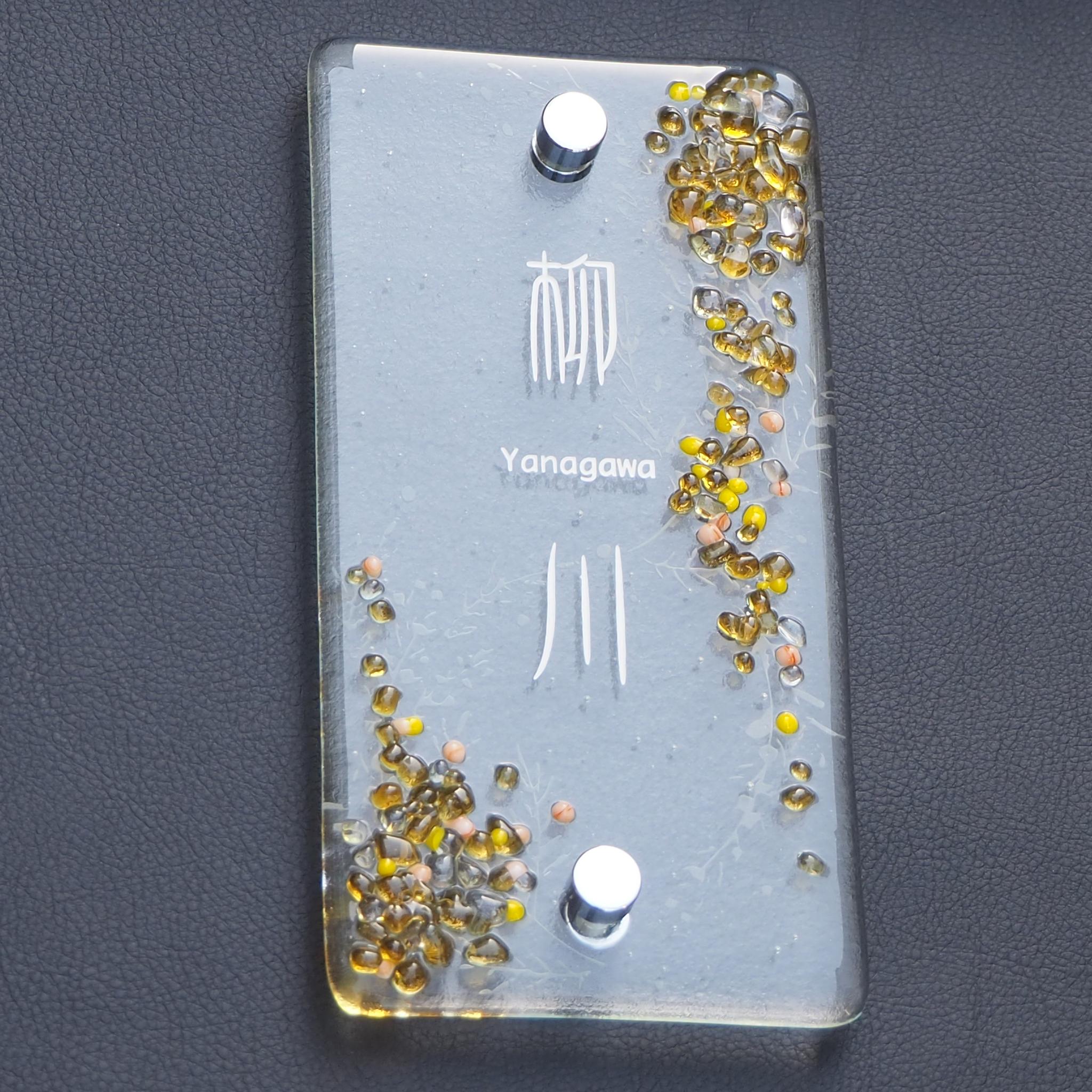 「ミモザの煌めき」ガラス表札 | 7枚目