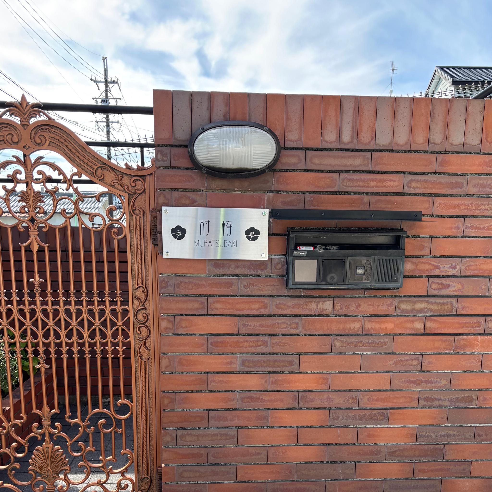 大きめサイズ　ステンレス表札 | 5枚目